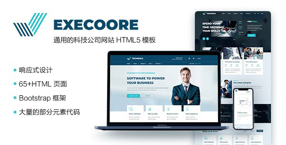 响应式网络科技公司网站HTML5 Bootstrap模板