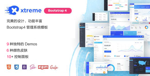 强大的HTML5后台管理模板UI框架