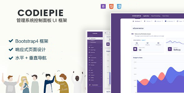 bootstrap管理系统UI框架后台模板