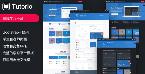 Bootstrap学习管理平台在线教育网站模板