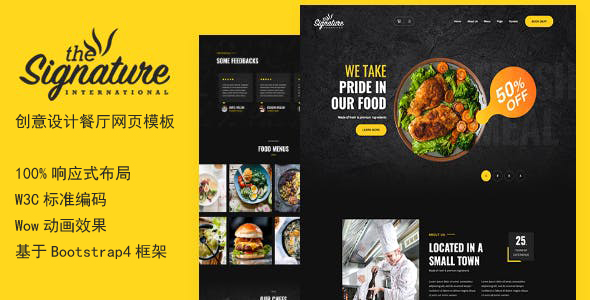 创意餐厅餐饮行业网页模板
