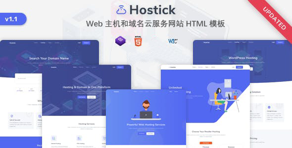 云服务器Web主机域名HTML5模板