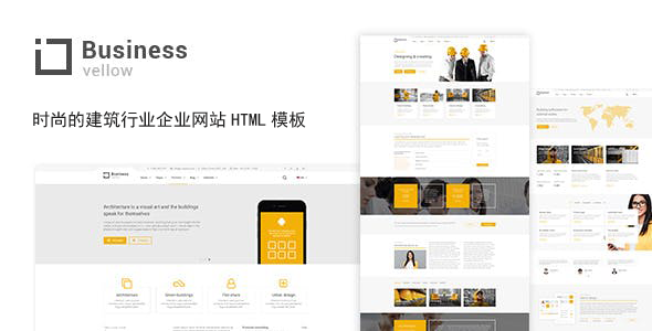 时尚的建筑行业企业网站HTML模板