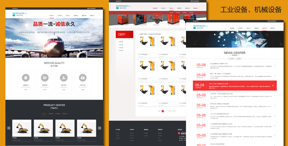 响应式工业机械设备公司网站bootstrap模板
