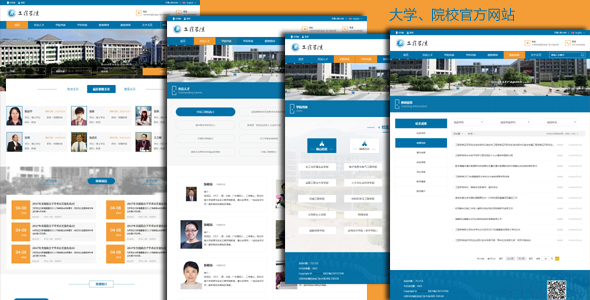 蓝色的大学工程学院官方网站HTML模板