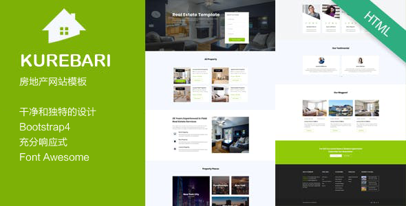 HTML5绿色精致房地产网站模板响应式