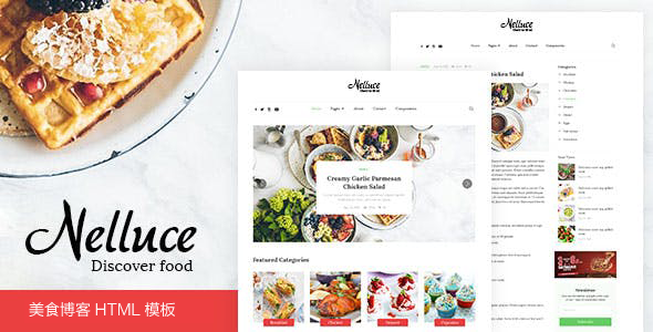 响应式美食博客网页HTML5模板