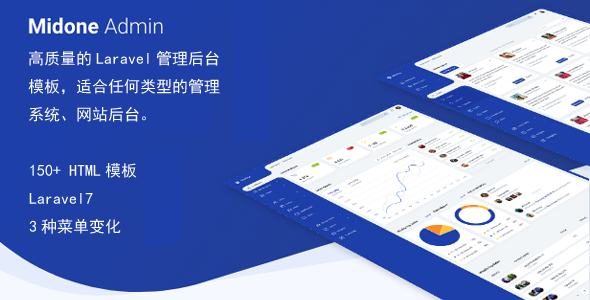 Laravel和TailwindCSS后台管理模板