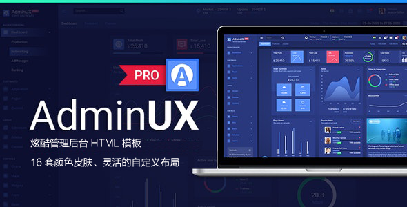 炫酷响应HTML后台模板UI框架