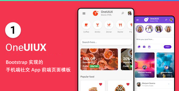 通用的手机端app前端框架bootstrap模板