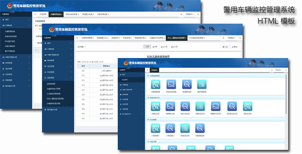 公安车辆监控管理系统OA模板