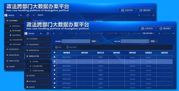 政府执法办案平台后台管理模板