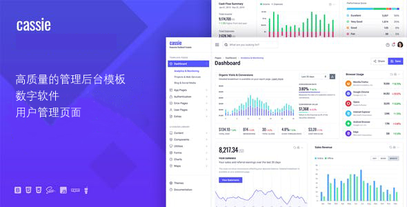 高质量的web应用程序和后台管理模板框架