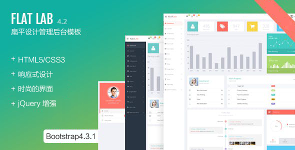 扁平设计bootstrap管理后台模板