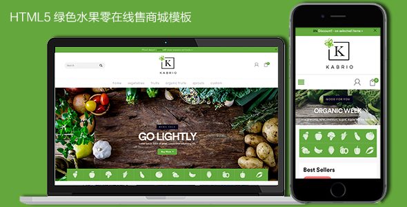HTML5绿色水果在线零售商城模板响应式
