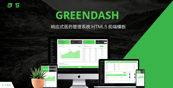响应式医药管理系统html5模板
