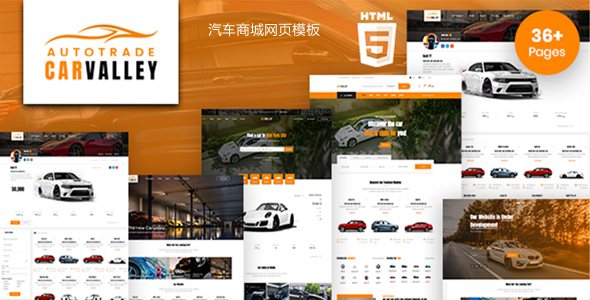 html5汽车商城网站静态网页模板