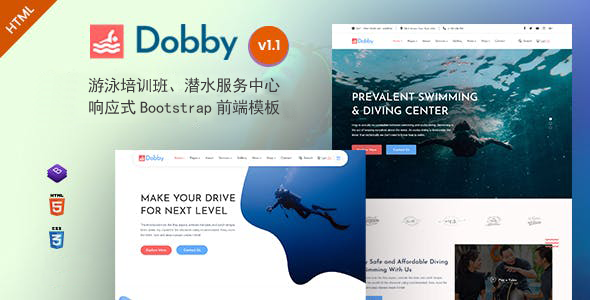 游泳培训班潜水服务HTML5模板