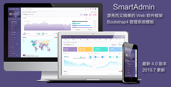 最新SmartAdmin v4.0管理系统模板UI框架