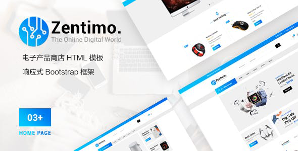 蓝色html5电子产品购物商店模板