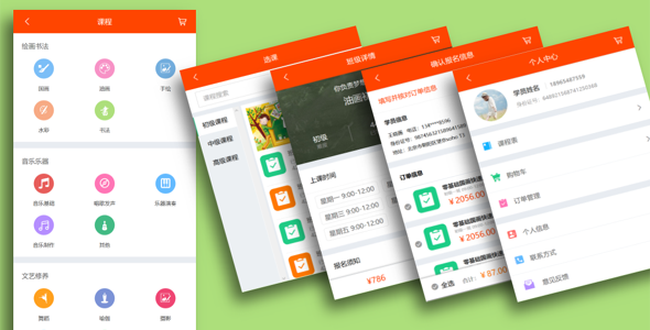 手机端app微课堂web页面模板