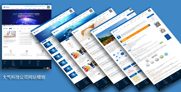 大气科技公司网站HTML5模板自适用