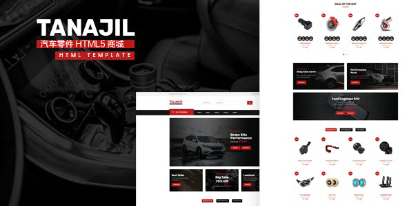 响应式HTML5汽车零件商城前端模板