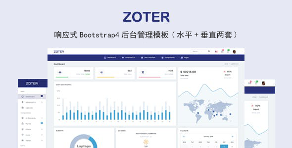 两套bootstrap4管理后台模板UI页面源码