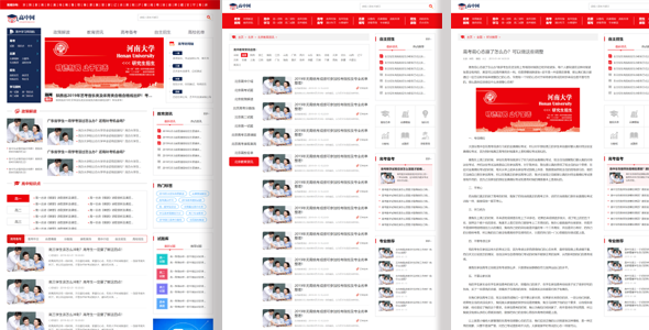 红色教育资讯网站静态模板