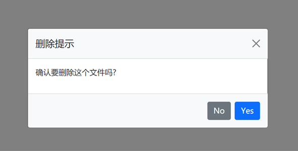 自定义bootstrap弹出确认对话框插件