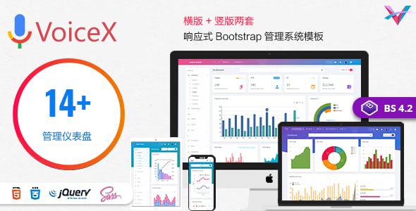 色彩丰富的Bootstrap数据分析管理后台模板