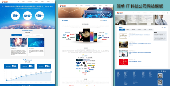 简单蓝色IT科技公司网站HTML模板