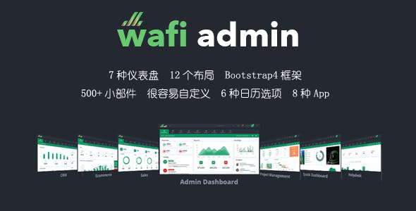 顶部导航样式Bootstrap管理后台模板