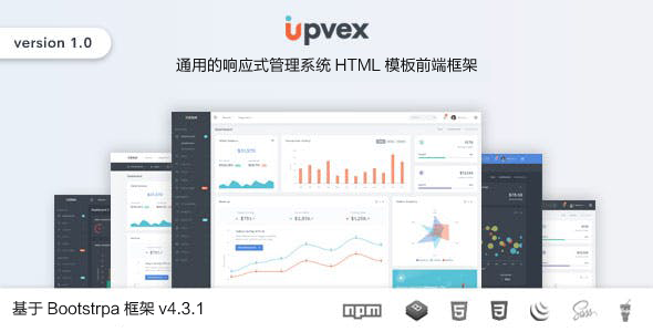 响应设计管理后台Bootstrap模板静态页面