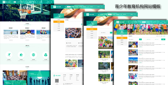 精美的自适用HTML5青少年教育机构网站模板