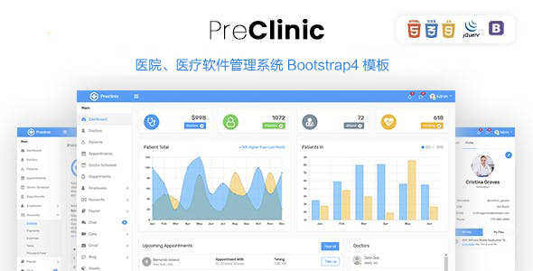 Bootstrap医院医疗软件管理系统模板