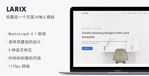 轻量级业务展示小型公司网站HTML5模板