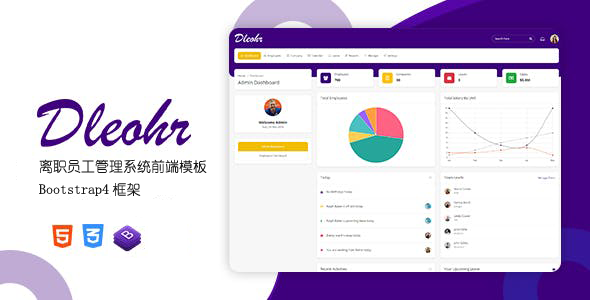 bootstrap离职员工管理系统前端模板
