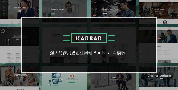 强大的Bootstrap企业网站前端框架UI模板