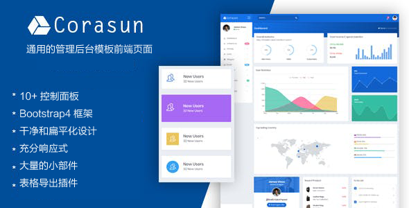 bootstrap管理系统前端模板后台UI框架