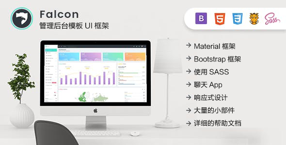 简约后台管理页面UI模板Bootstrap框架