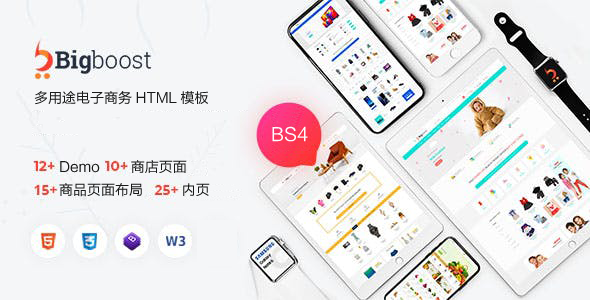 大气HTML5电商网站模板商店UI页面