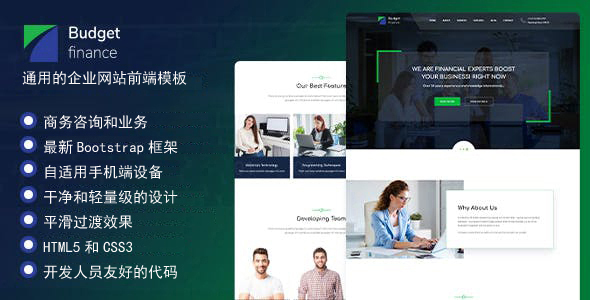 自适用手机端的企业网站前端模板