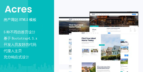 大气房地产中介网站HTML5模板