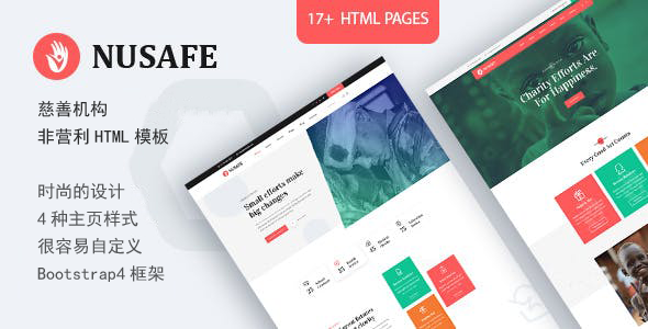 HTML5非营利慈善组织网站前端模板