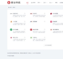 导航列表