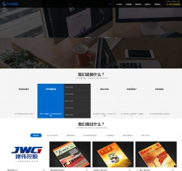 蓝色大气品牌商务服务响应式网站模板
