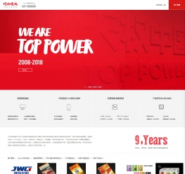 红色品牌设计行业响应式网站模板