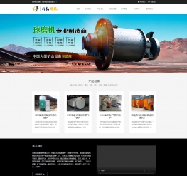 蓝色机械设备类行业网站响应式模板