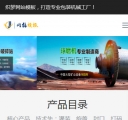 手机站首页